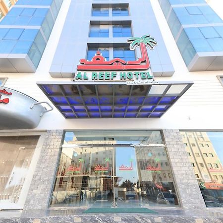 Al Reef Hotel 무스카트 외부 사진