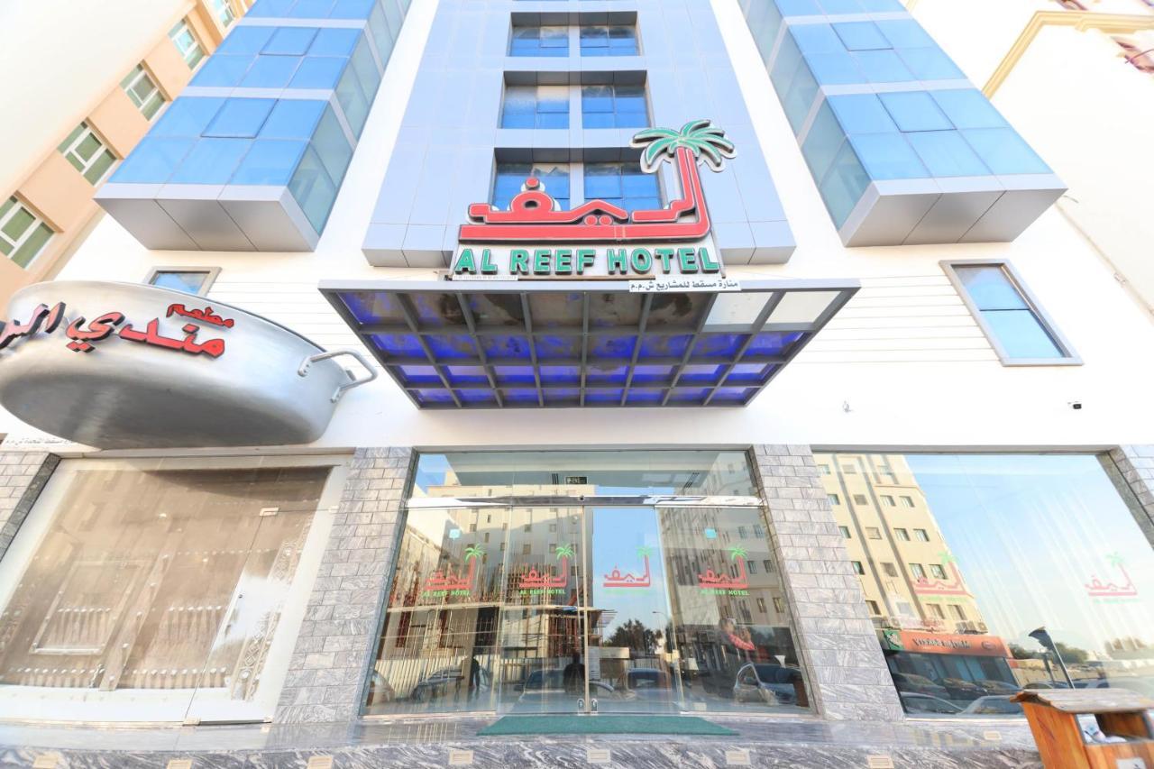 Al Reef Hotel 무스카트 외부 사진
